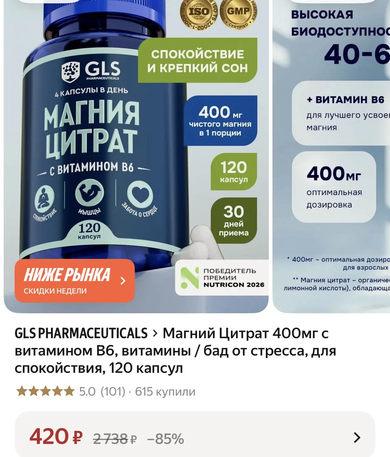 Магний цитрат - 420₽🔥 Рейтинг супер высокий❗️❗️❗️❗️