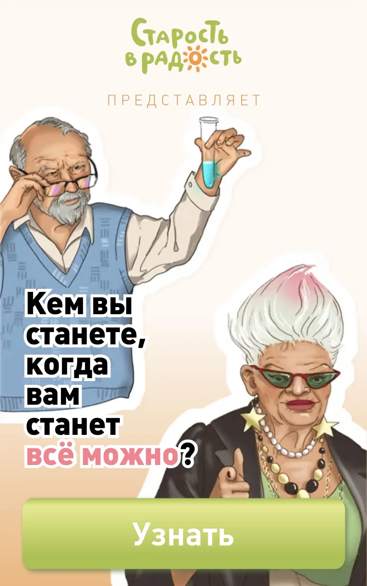 Мы любим планировать будущее: куда поедем в отпуск, где будем жить, чем займёмся на вых...
