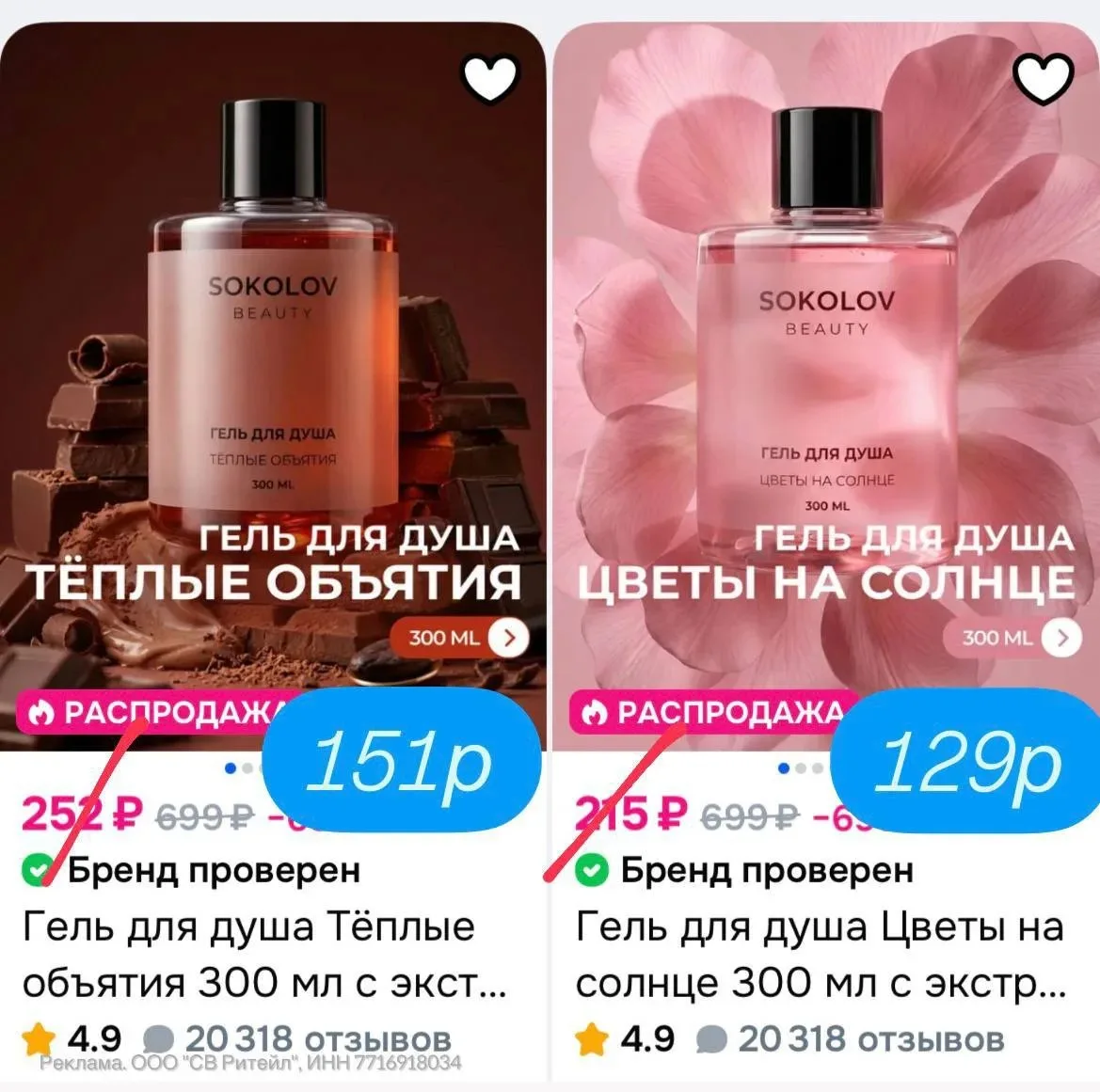 Скидка 40% в SOKOLOV! 🔥
