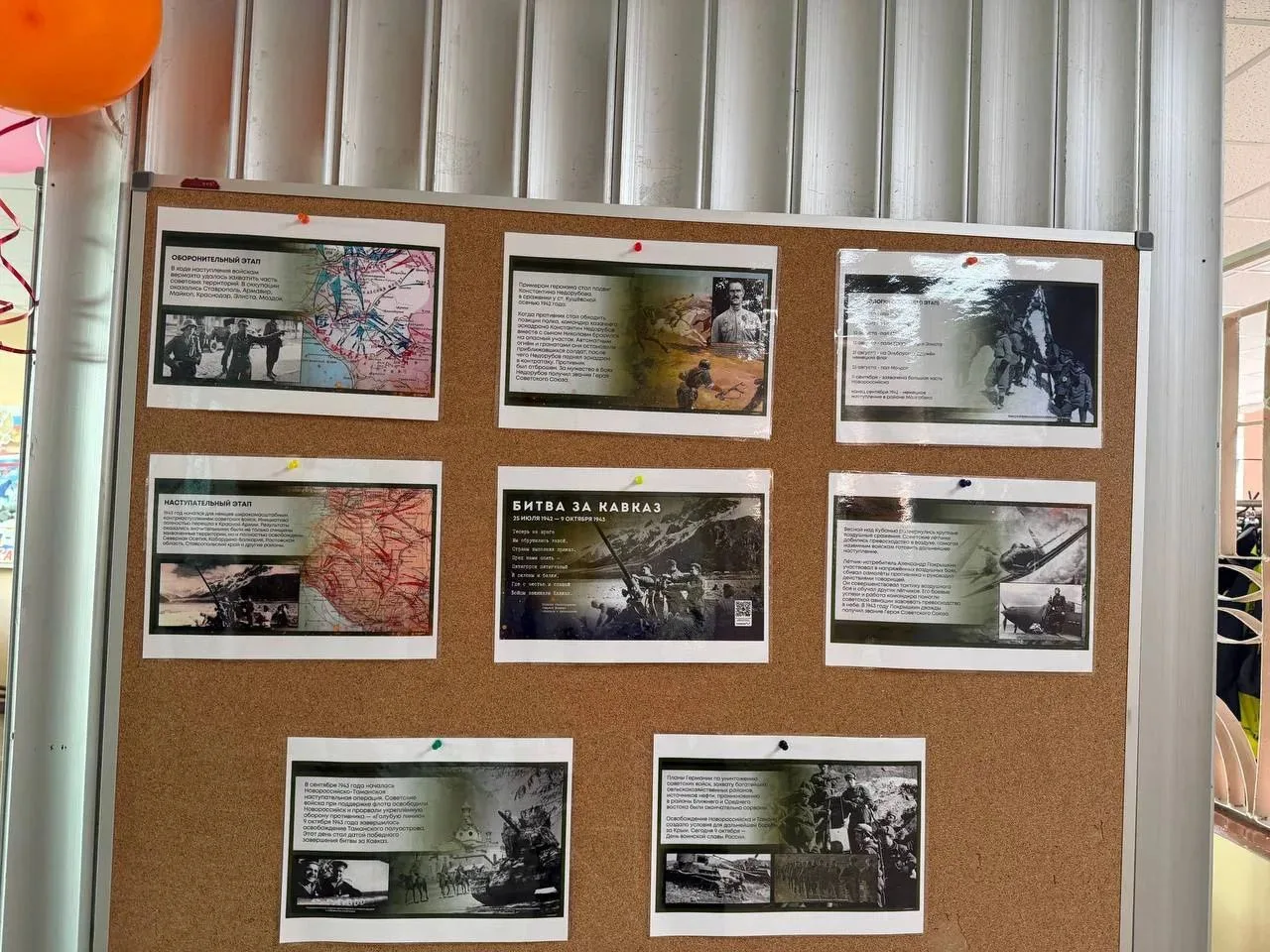 📜Лента времени «442 шага к Победе»: как в нашей школе оживили историю битвы за Кавказ🔥