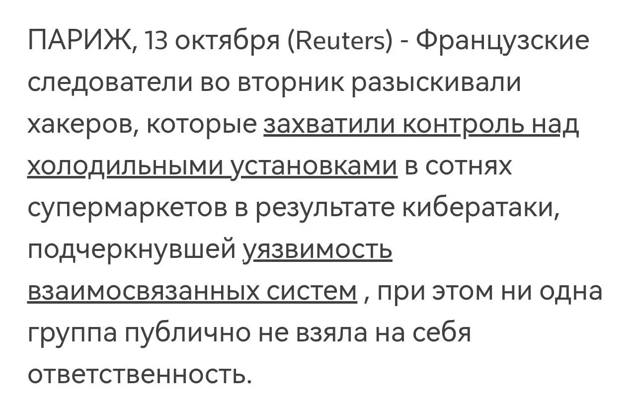 Умные холодильники в опасности! Даже их можно взломать и остаться без продуктов. 350 су...