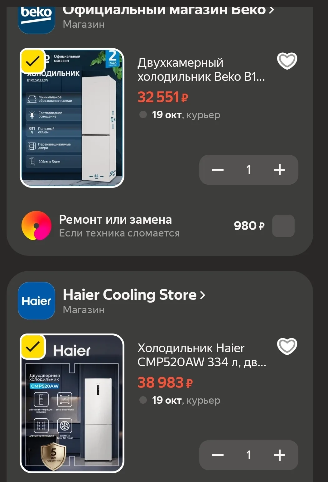 скидка 10% на  холодильники по промокоду HOLOD10 до 31 октября.