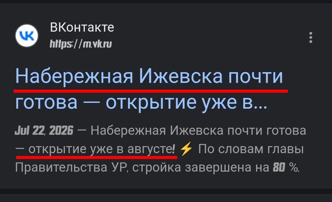 💁‍♂️ Шла середина октября, набережная в Ижевске так и не появилась и никаких новостей ...