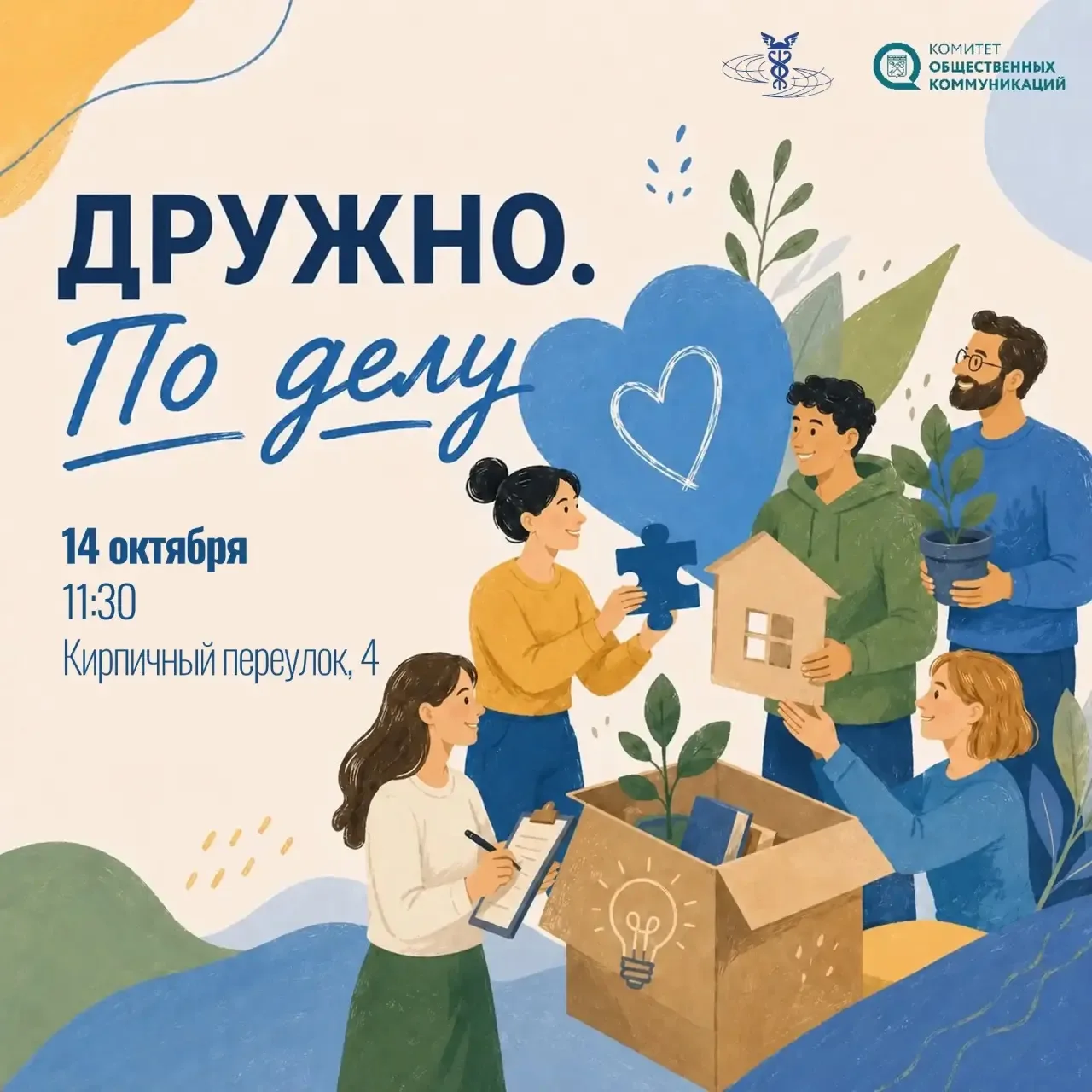 Социальные проекты Ленобласти ищут партнёров. Выбирайте свой 🤝