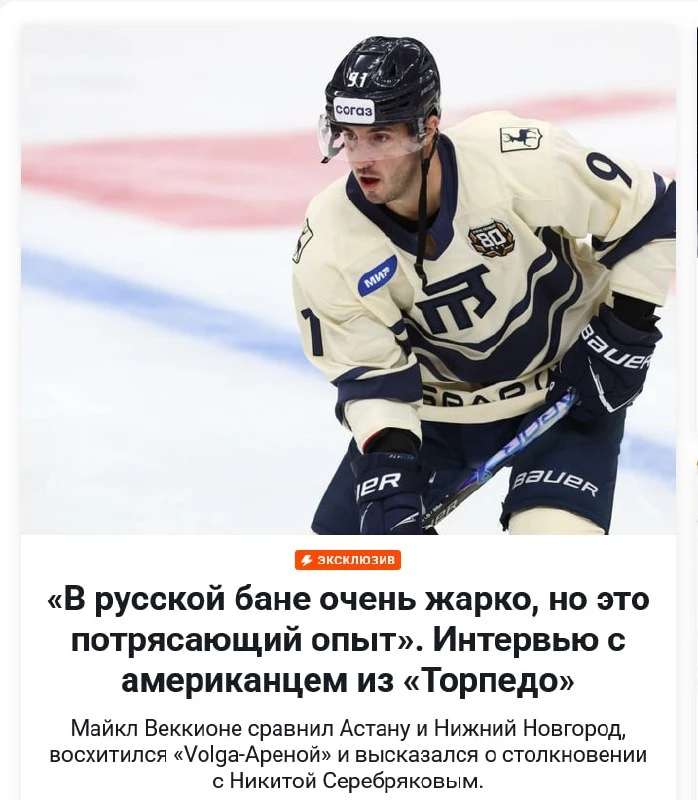 🦌 Майкл Веккионе сравнил Астану и Нижний Новгород, восхитился 🏟 новой ареной и высказ...