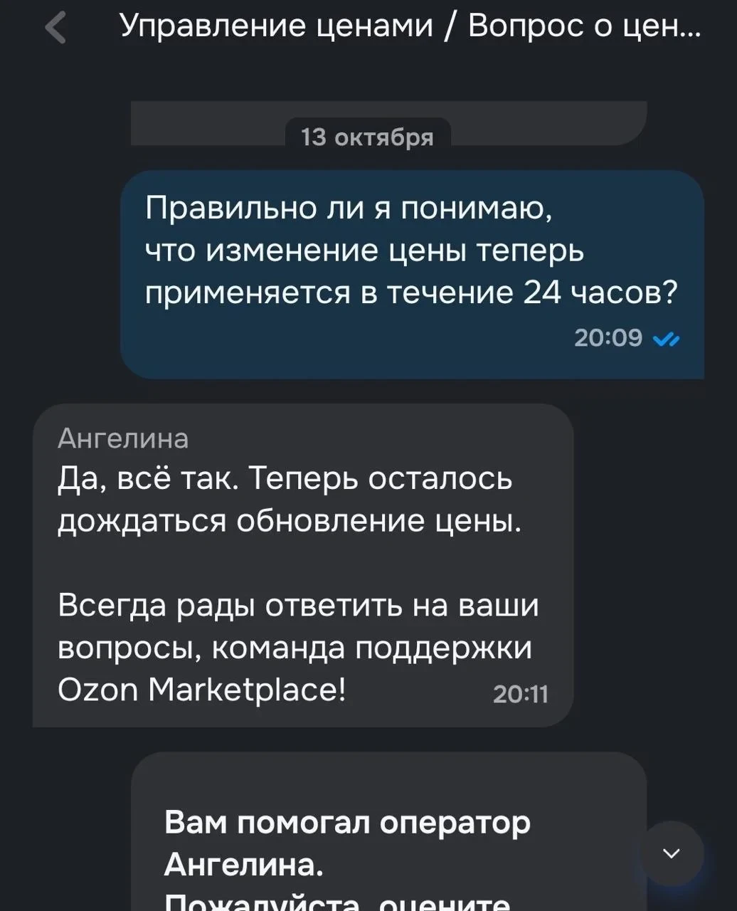 Ozon нарушает собственный договор с селлерами. И даже не скрывает этого