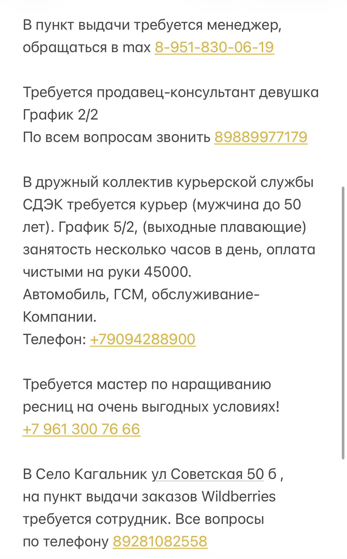 Вакансии