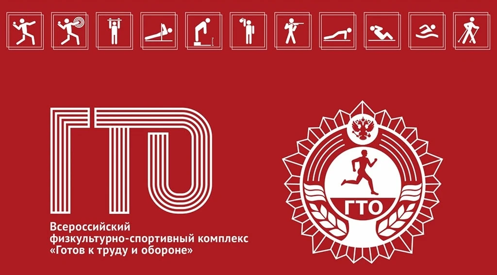 🥇🥈🥉 Награждение знаками отличия ГТО