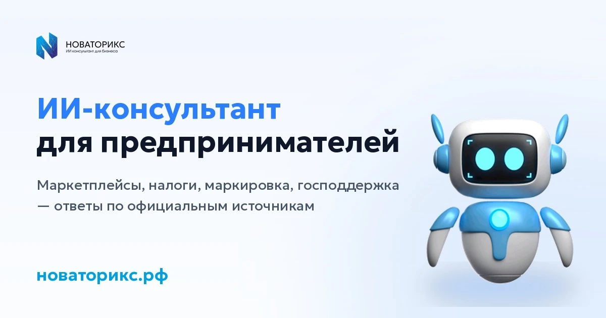 Более 20 тысяч пользователей зарегистрировано в системе «Новаторикс» 🤖