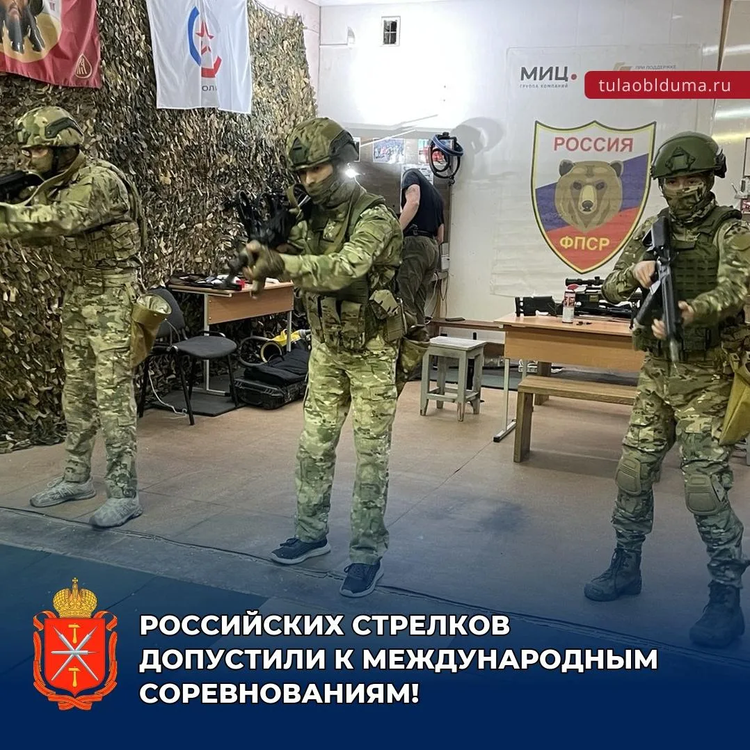 🇷🇺 В Греции состоялась 50-я Генассамблея Международной конференции практической стрел...