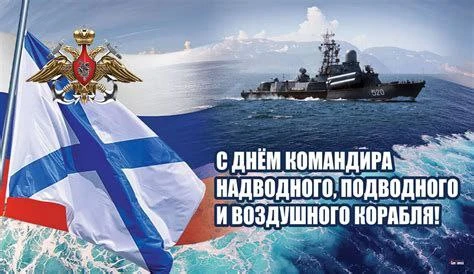 🫡 Дорогие наши командиры!