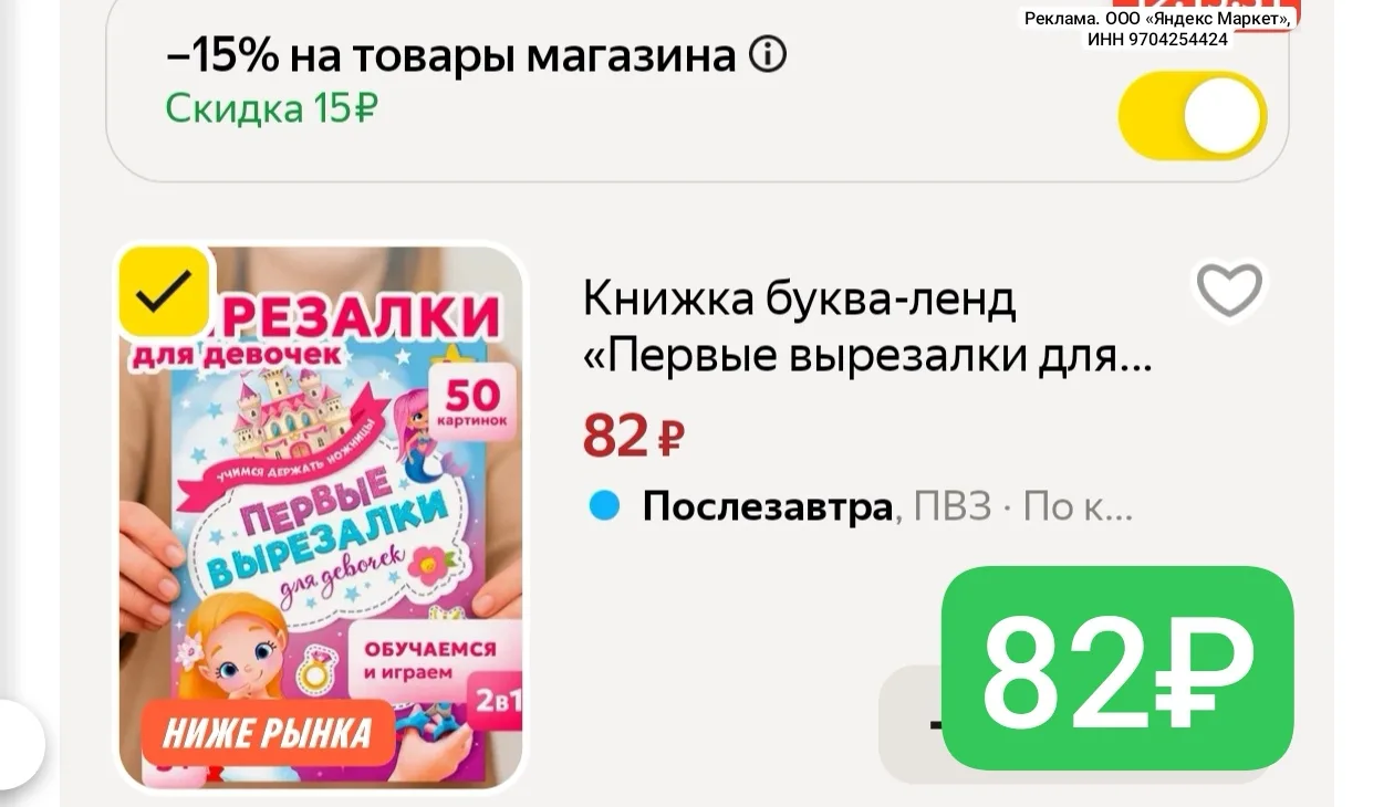 Всего 82₽🔥🔥🔥