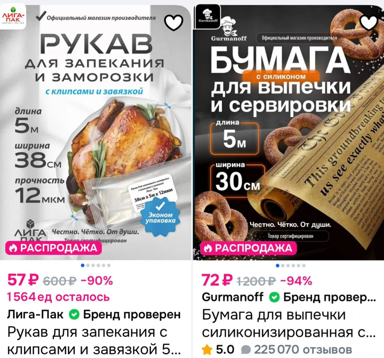 ⚡️ По продавцу
