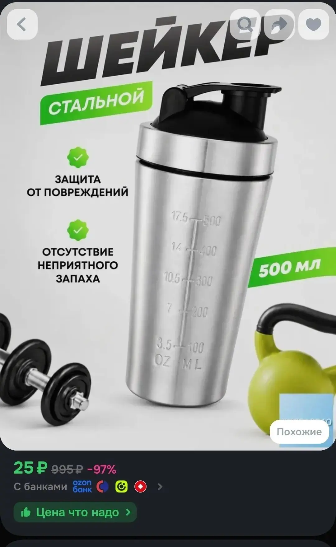 🖇Шейкер спортивный, 500 мл