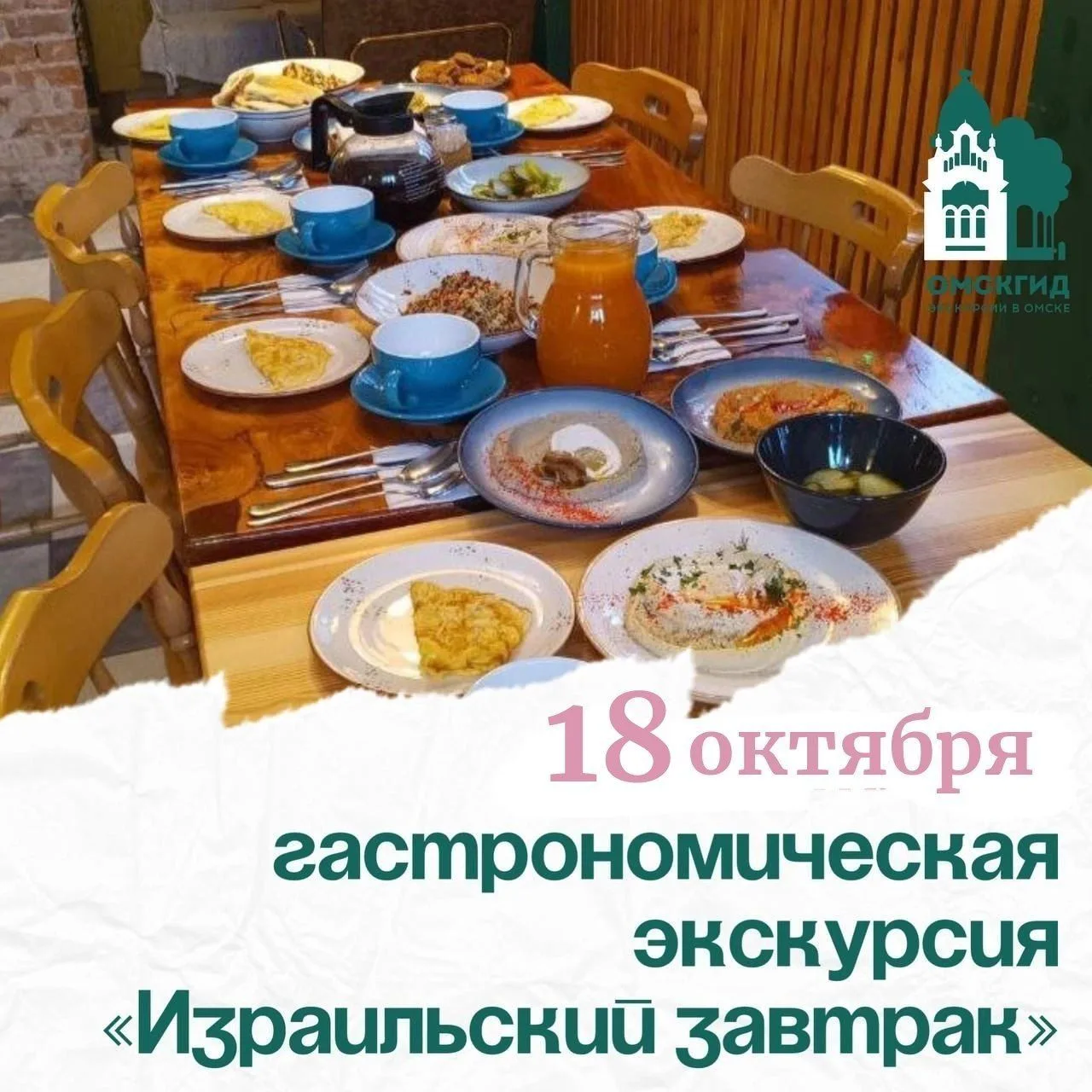 🔥Приглашаем вас на вкусное утро в кафе "Горох" — кафе, где готовят с душой и знанием т...