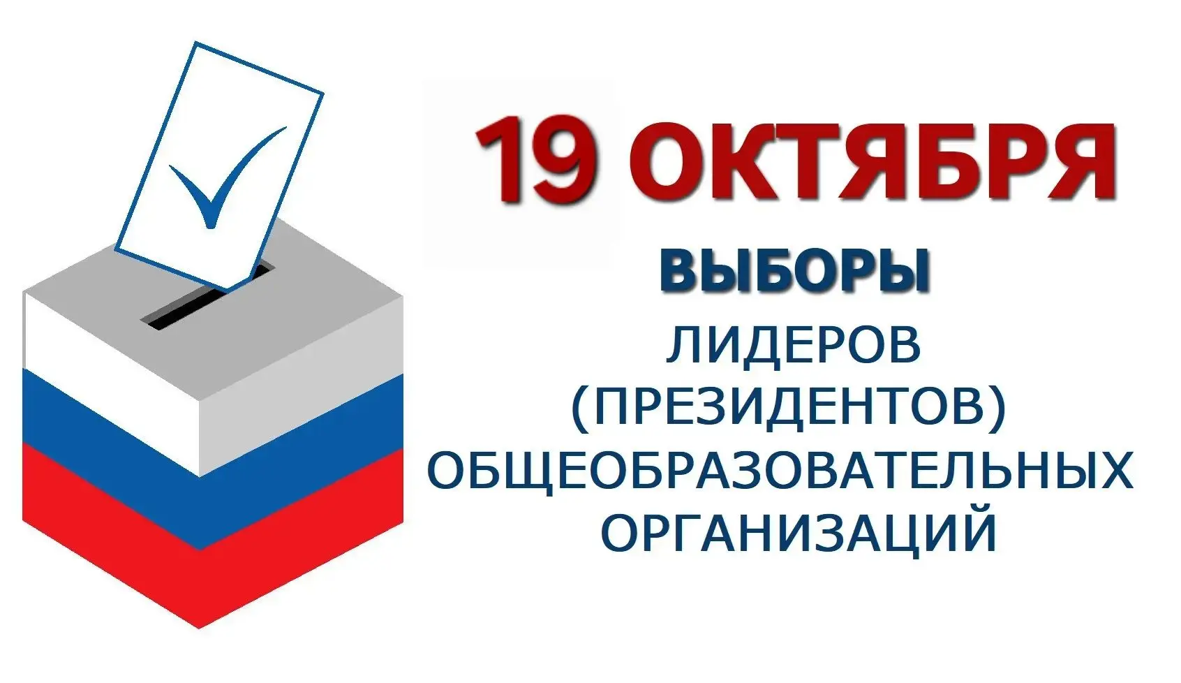 🔔 Уже в следующий понедельник, 19 октября, в школах Гулькевичского городского поселени...