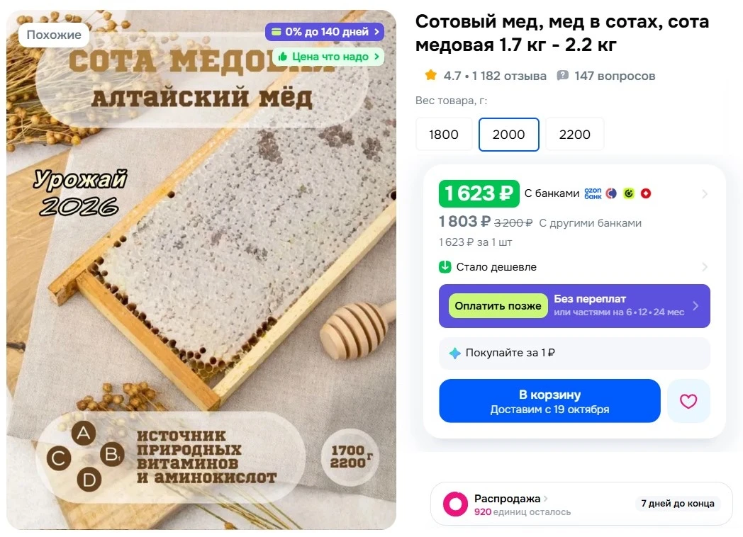 ‼ Экспресс - быстрый обзор лучших цен в OZON.
