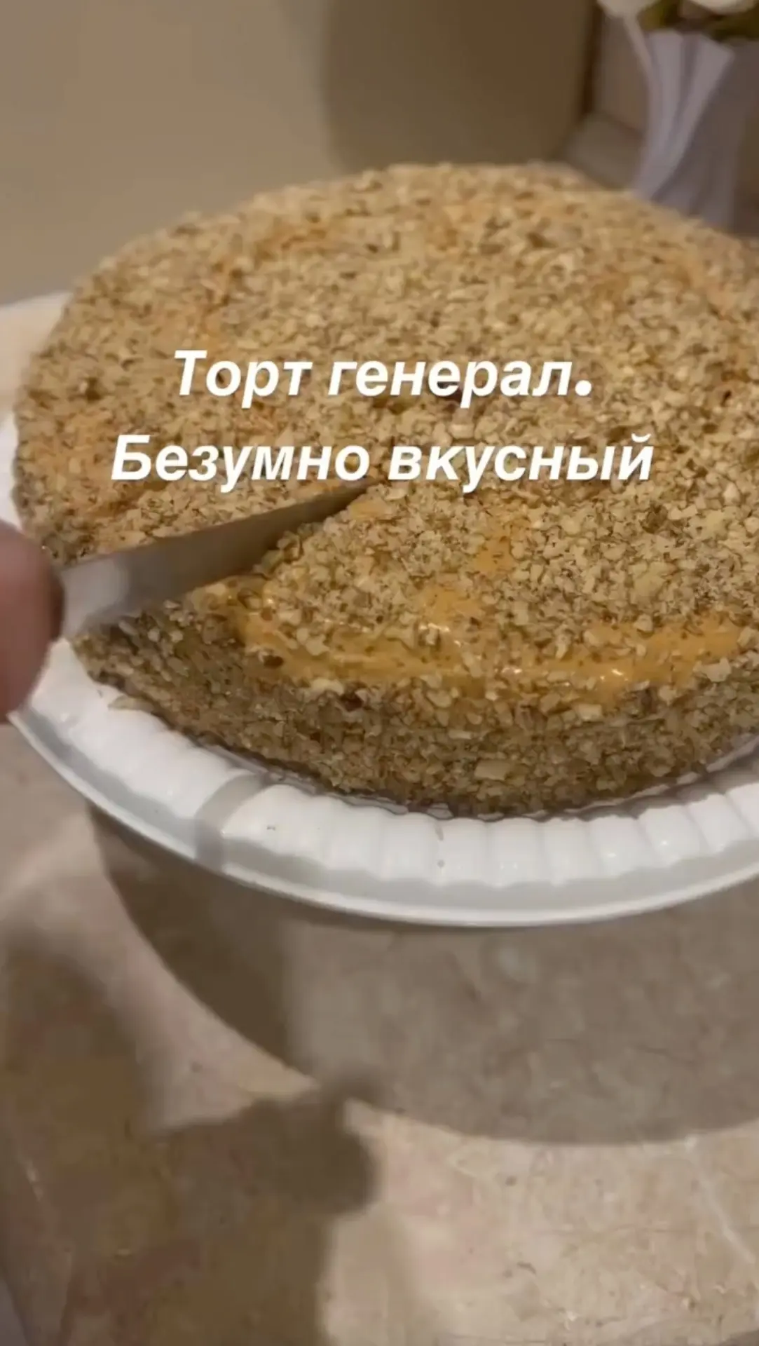 ОРЕХОВЫЙ ТОРТ