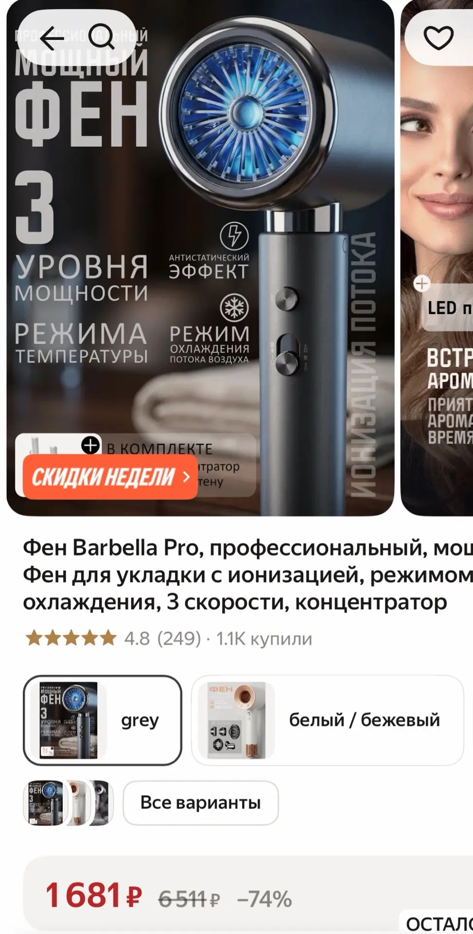 https://market.yandex.ru/cc/BHGHcC?erid=5jtCeReNx12oak2rVL5Sqkn