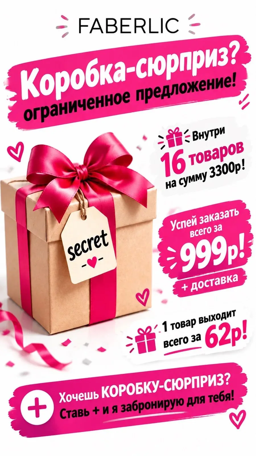 Господи, эту Коробку - Сюрприз массово раскупают сегодня 🤗