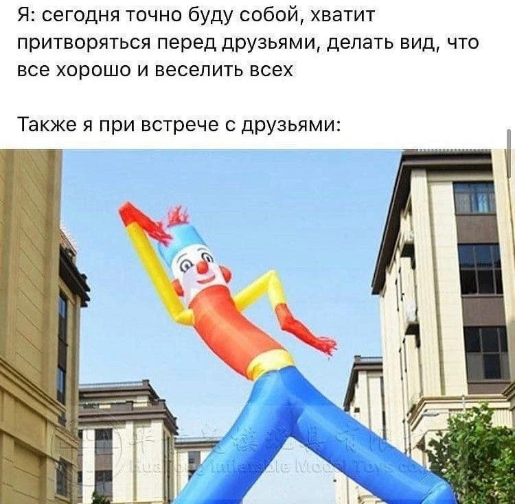 Мемы в MAX