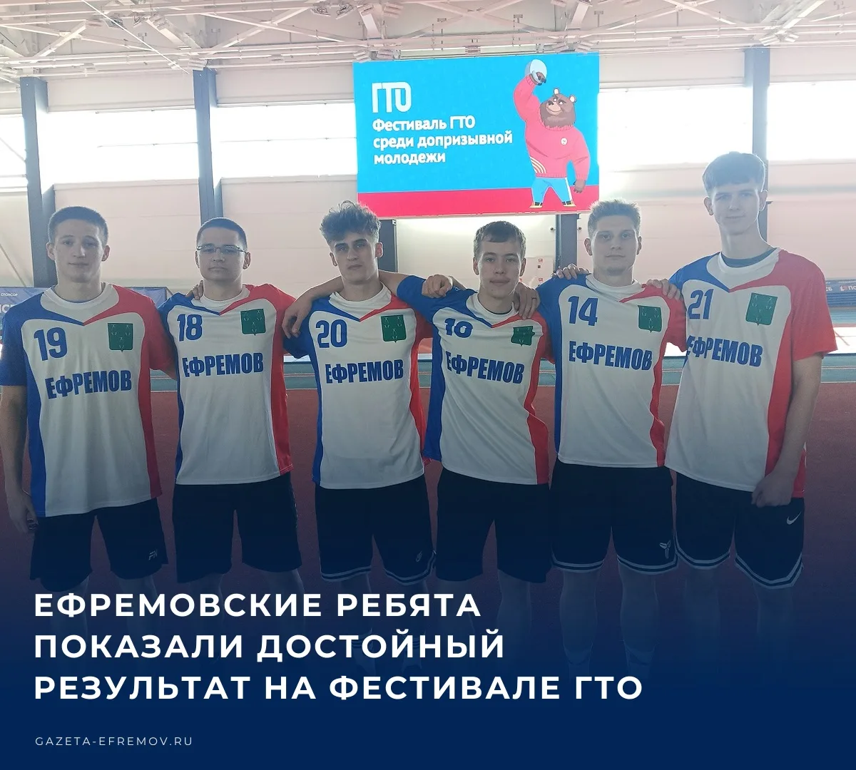 🏃 В Туле состоялся региональный фестиваль Всероссийского физкультурно –спортивного ком...