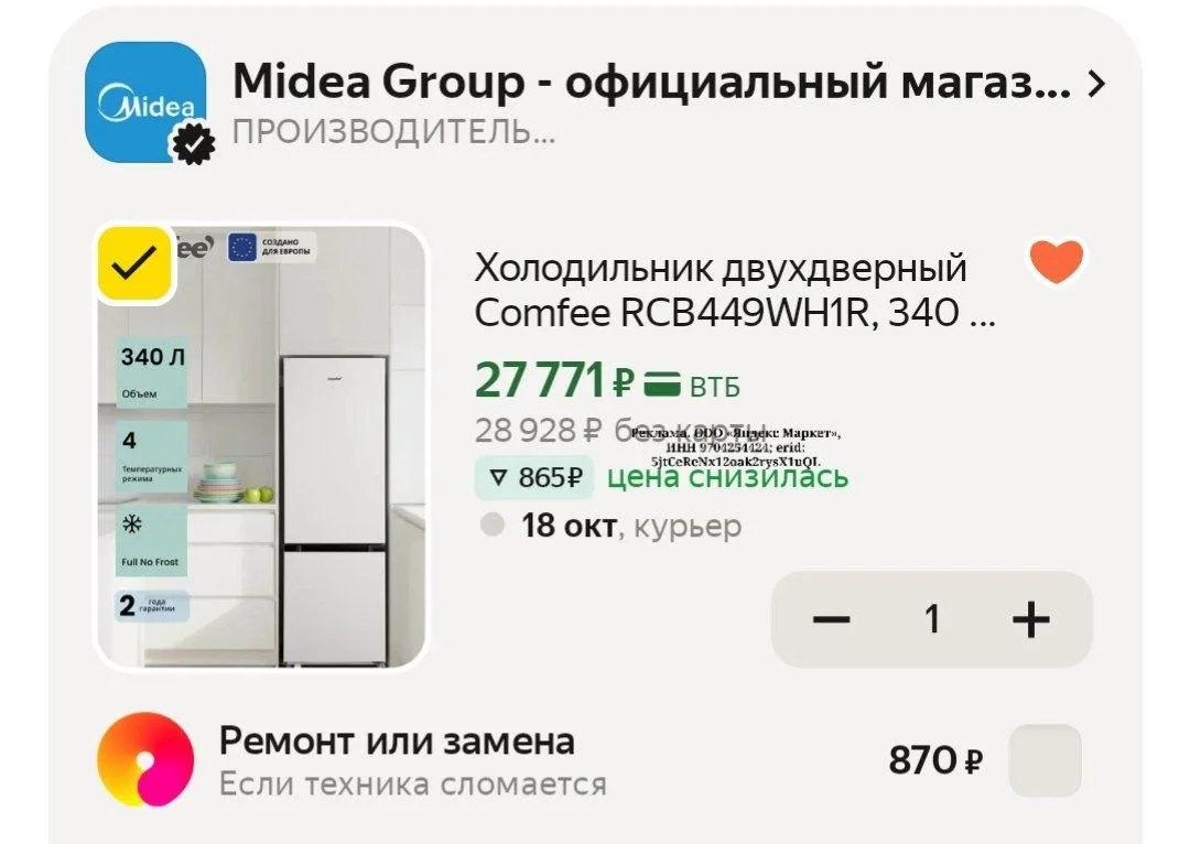 Холодильник двухдверный Comfee RCB449WH1R, 340 л, Full No Frost, 4 режима, зона свежест...