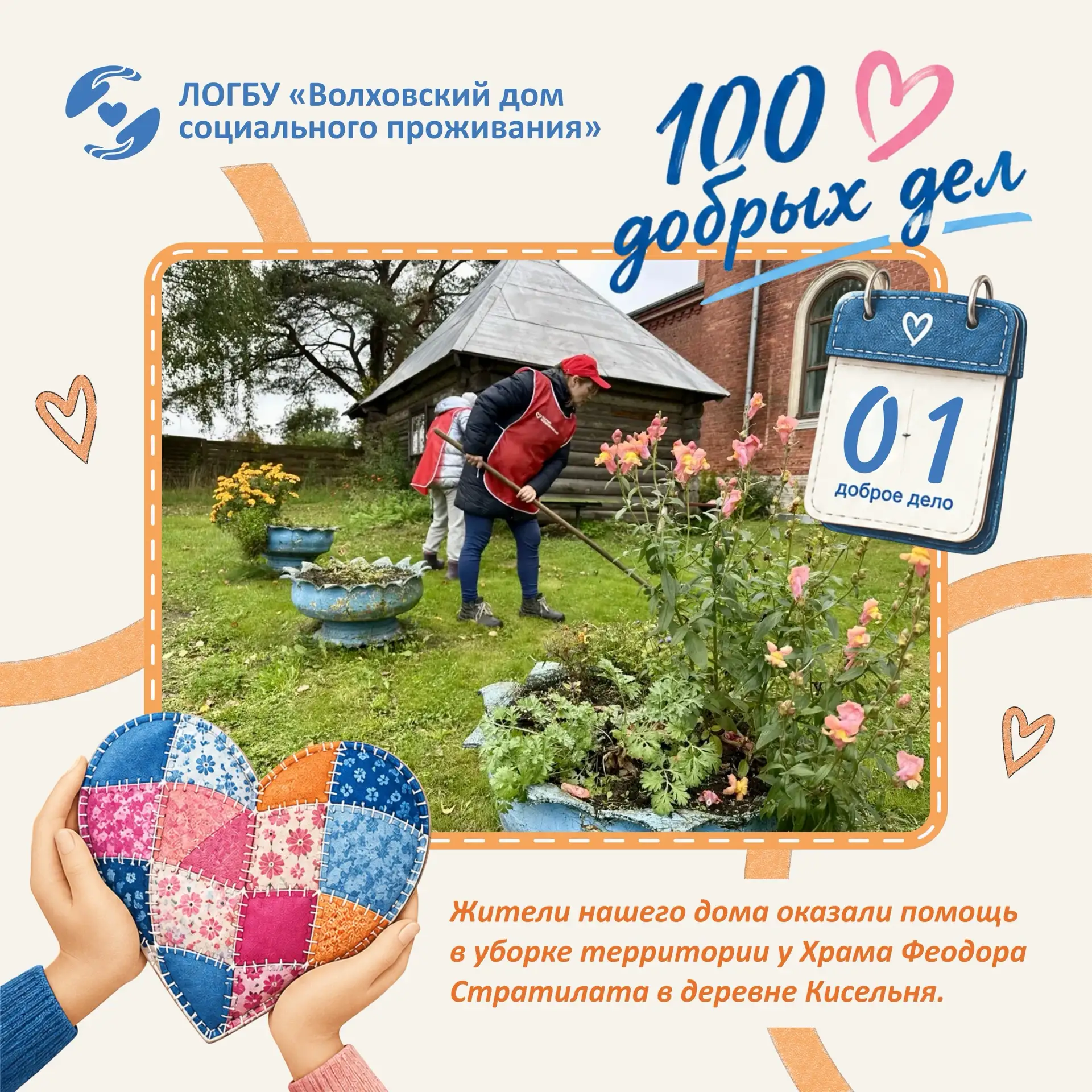 Марафон добрых дел к 100-летию Ленобласти открыт!