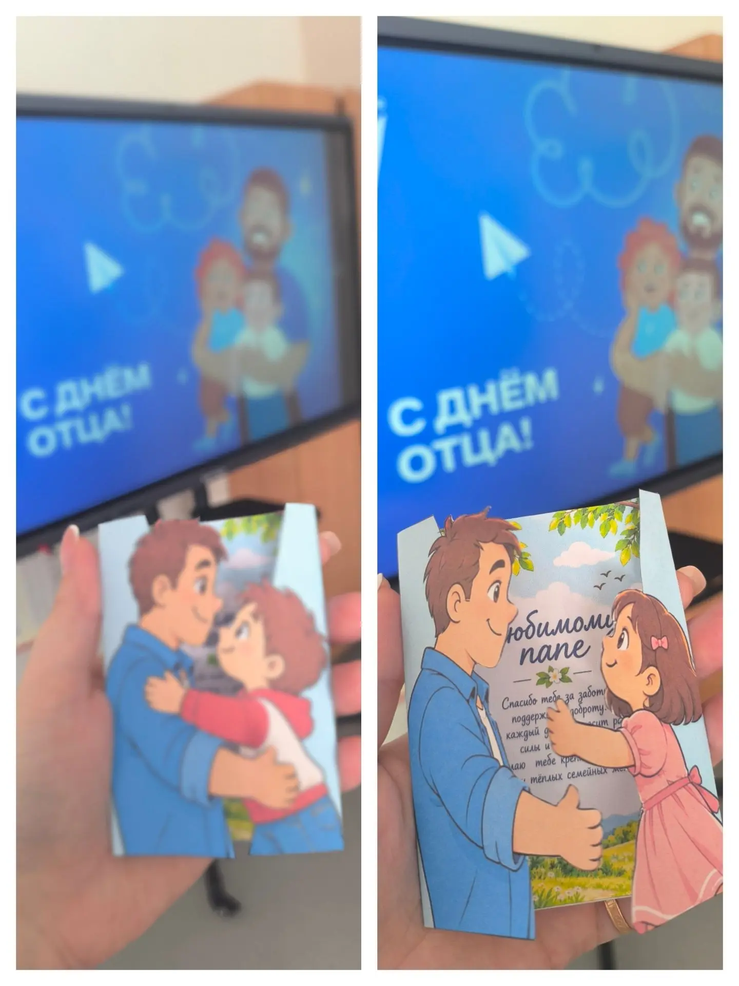 ✨Всероссийская акция «Папа может», посвященная Дню отца.
