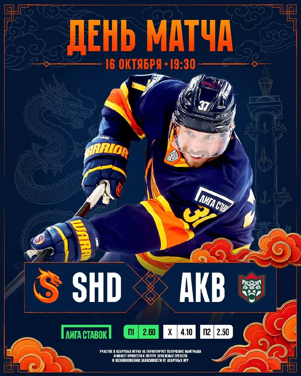 🐲 ДЕНЬ МАТЧА 🐲