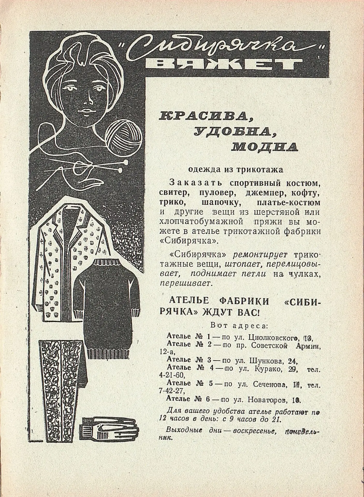 Международный день костюма 🪭
