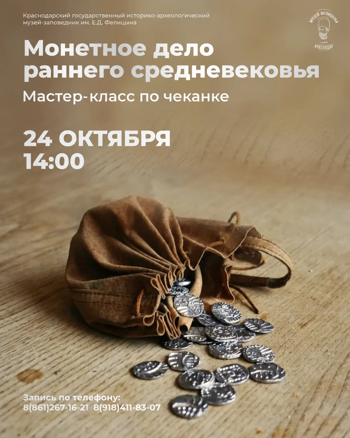 🪙 Монетное дело раннего Средневековья