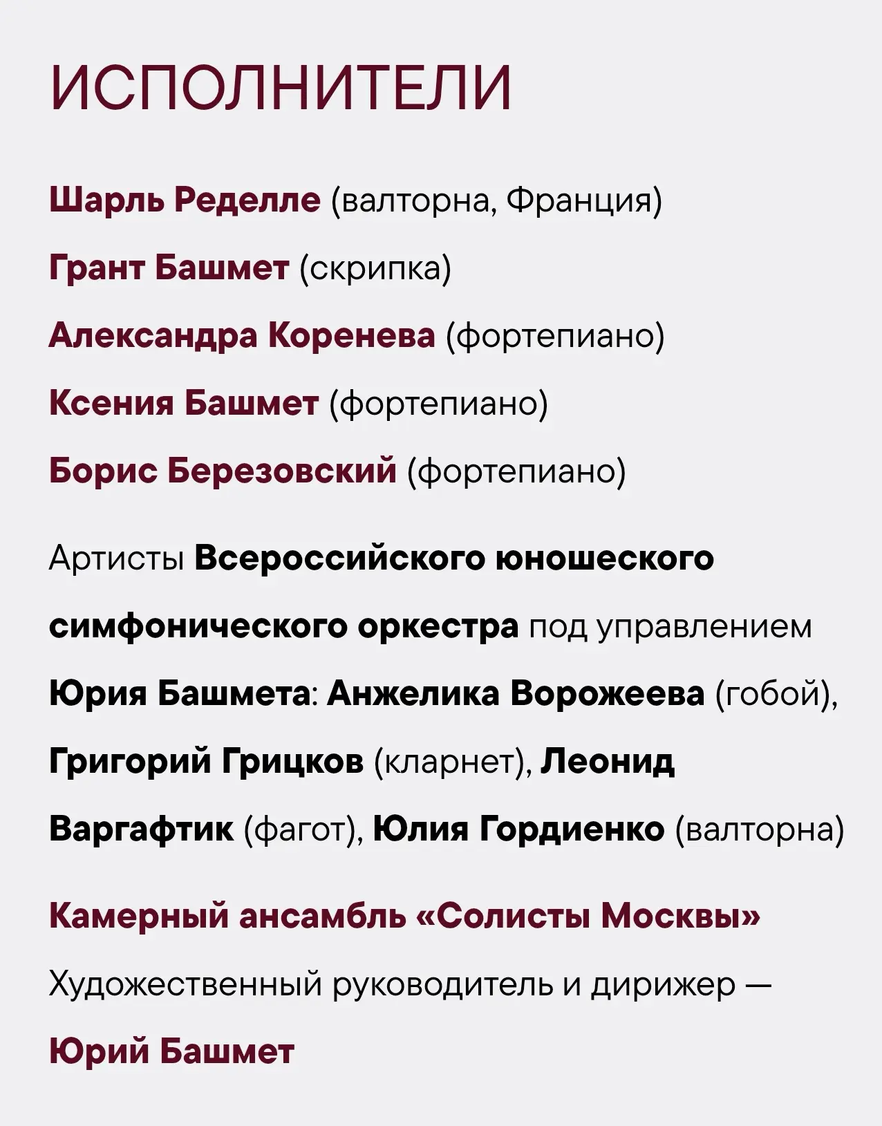 Только что увидела, что появилось на сайте, несу. У меня в афише ещё этого нет.