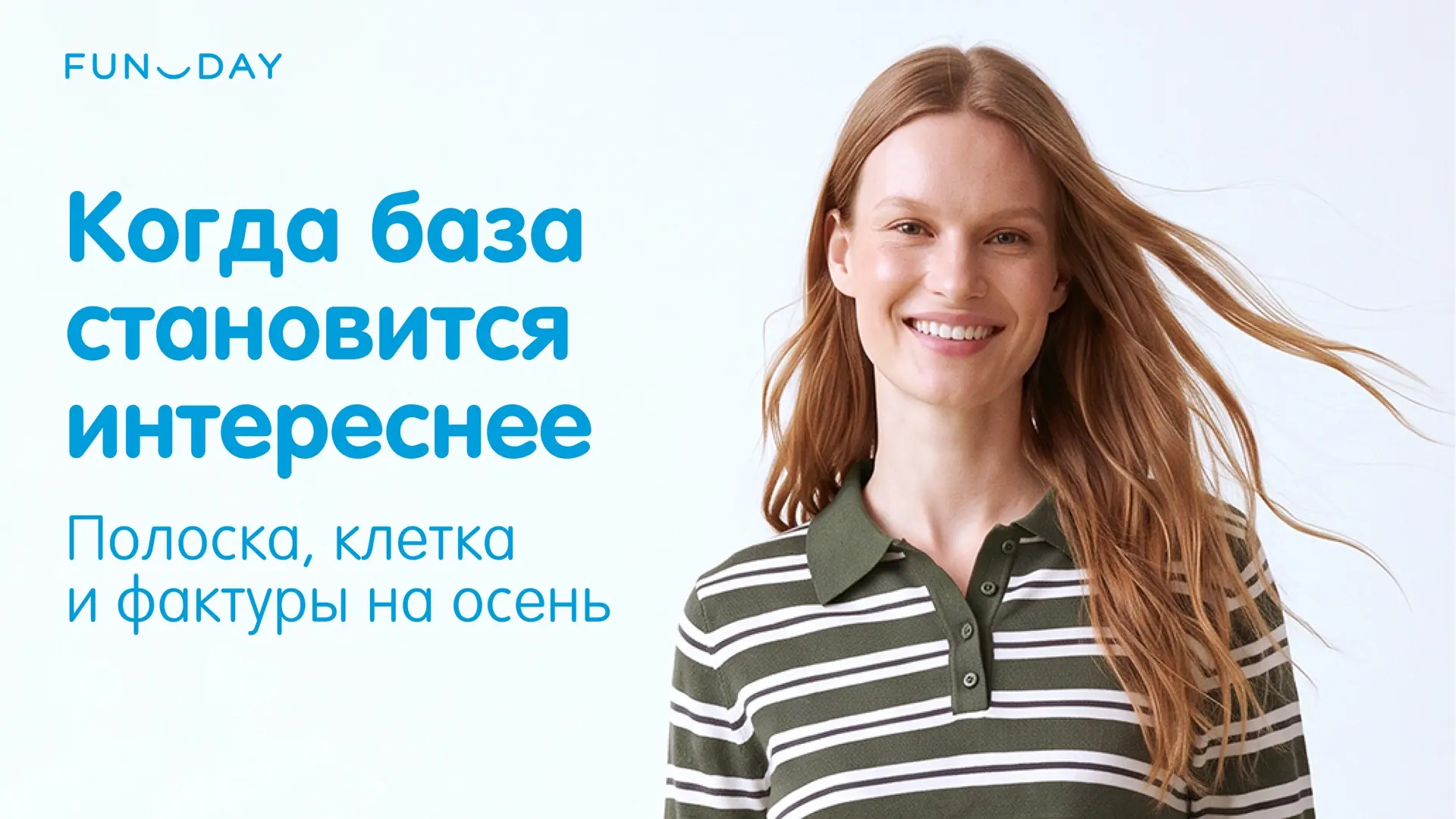 База тоже умеет быть интересной ✨