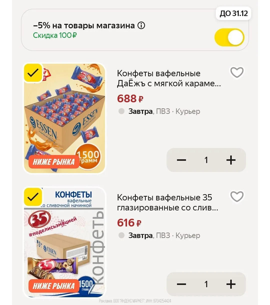 🛍Яндекс Маркет🛍