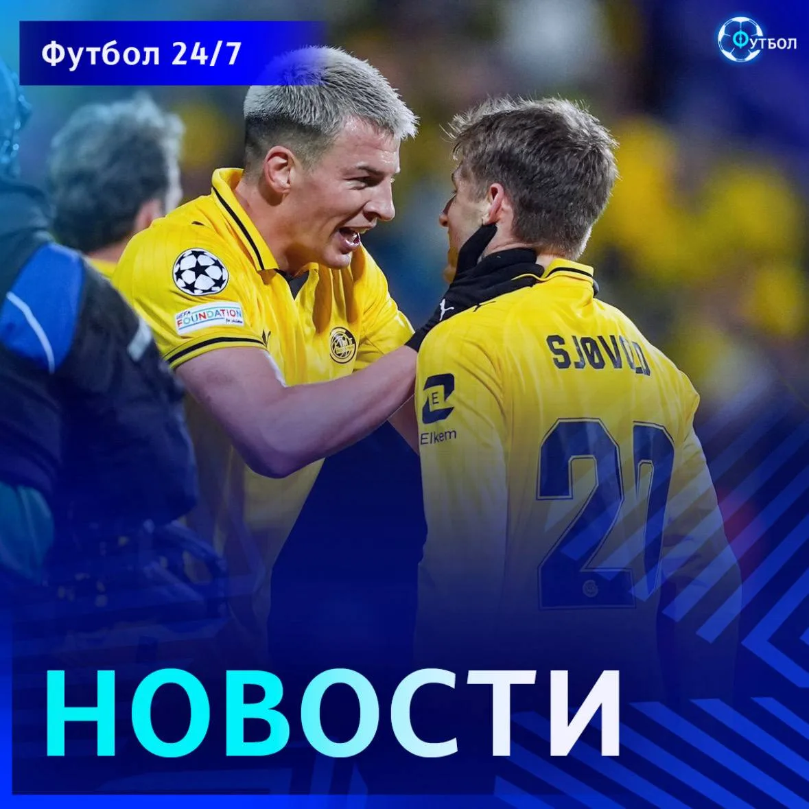 ⚡️«Буде-Глимт» НЕ проиграл ни одного матча на европейской арене на своём стадионе в 202...