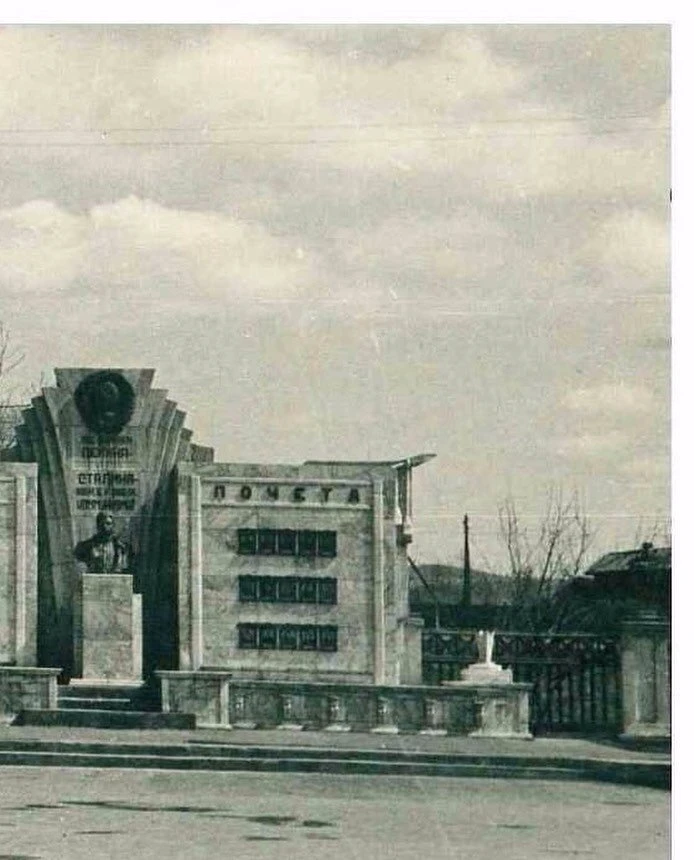 1950-е доска почёта на Ул. Вяткина.