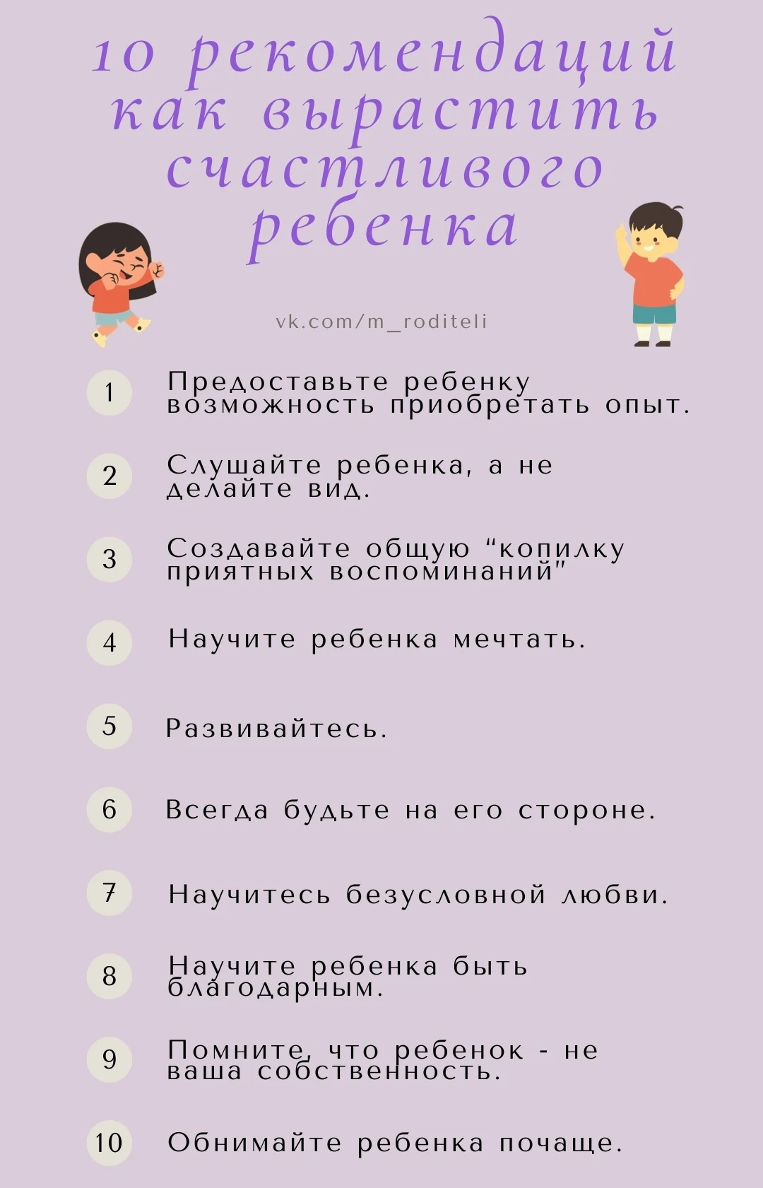 Все родители хотят, что бы их дети были счастливы!