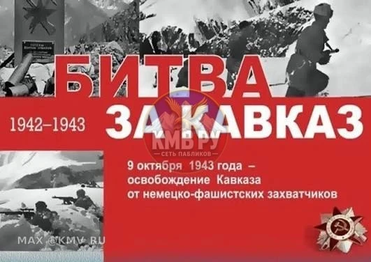 Подвиг, который помнит Кавказ ⛰️