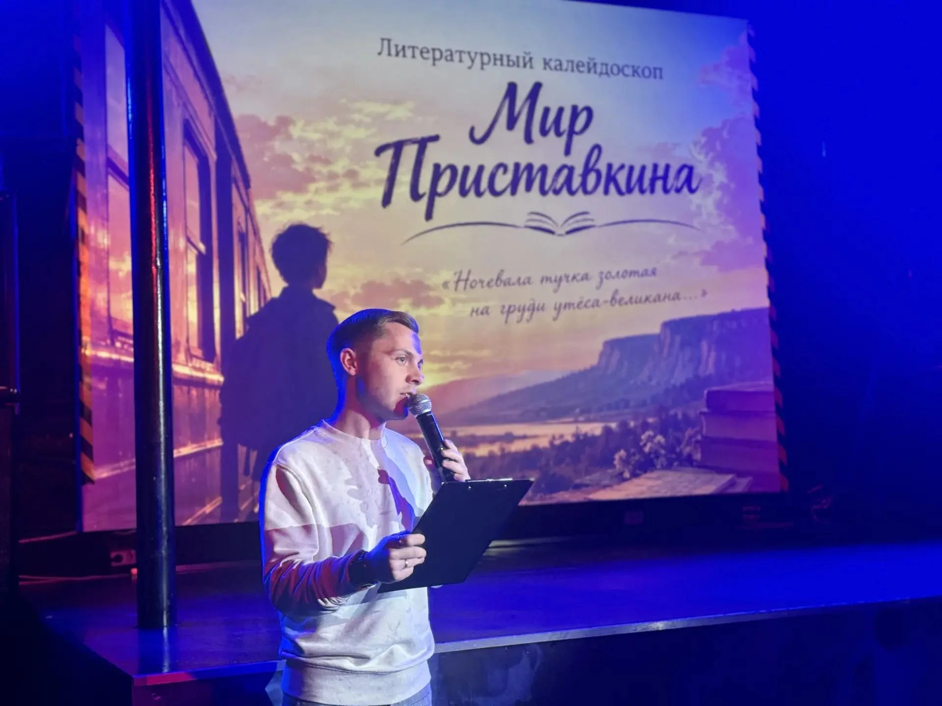 ⚡️ «Мир Приставкина»: только что в ЦКиИ «Современник»!
