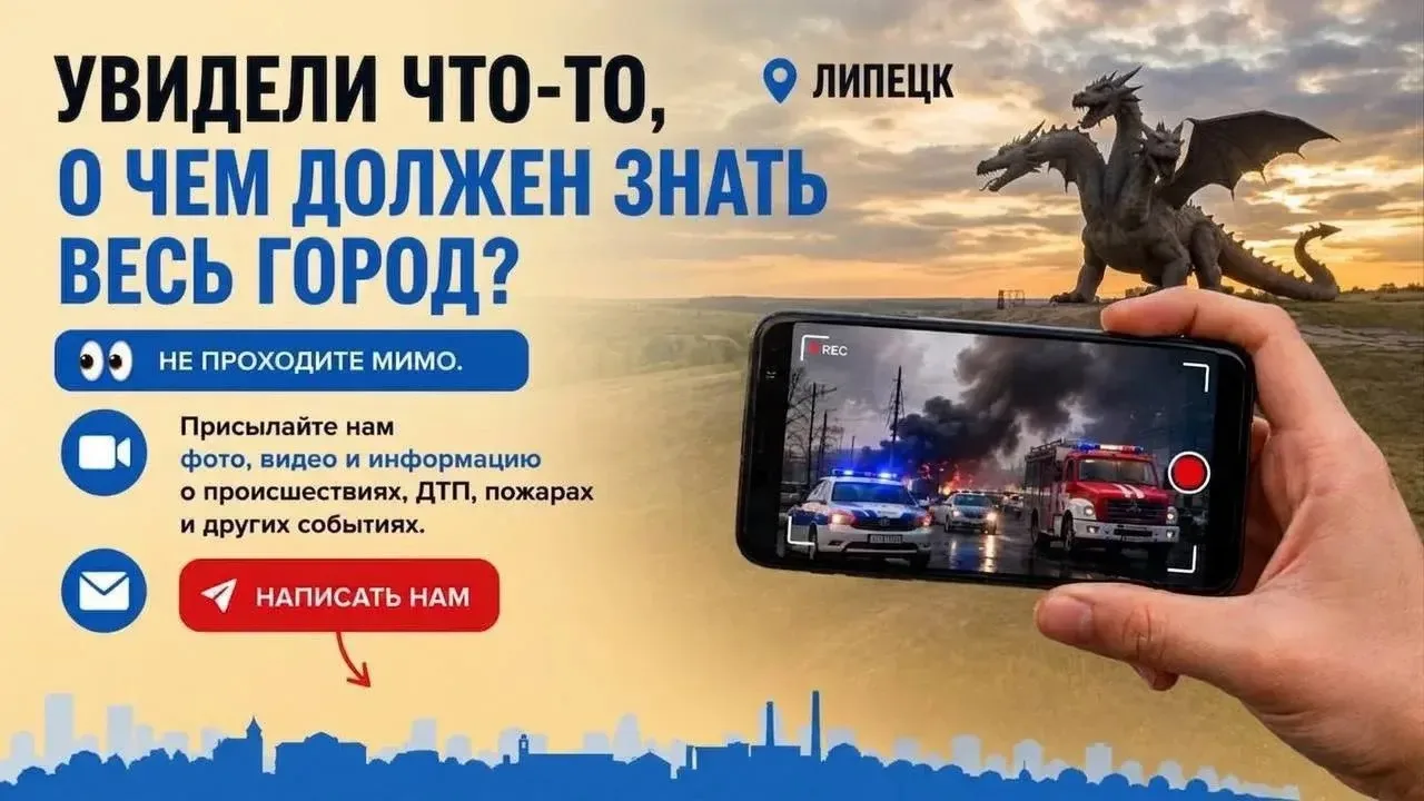 Если вы стали свидетелем важного события, снимите фото или видео и отправьте нам