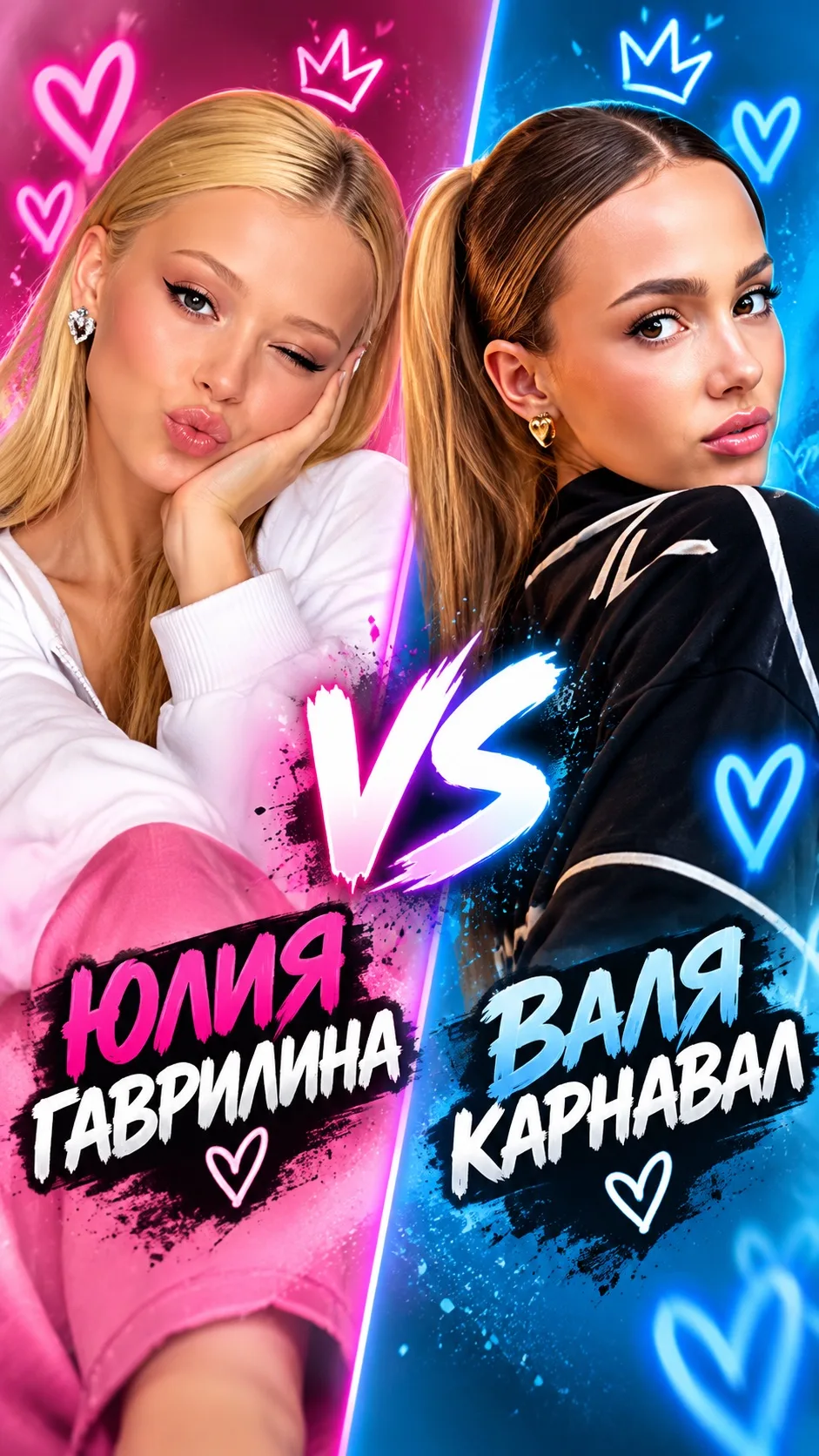 💖 ЮЛЯ ГАВРИЛИНА или ВАЛЯ КАРНАВАЛ? 💙