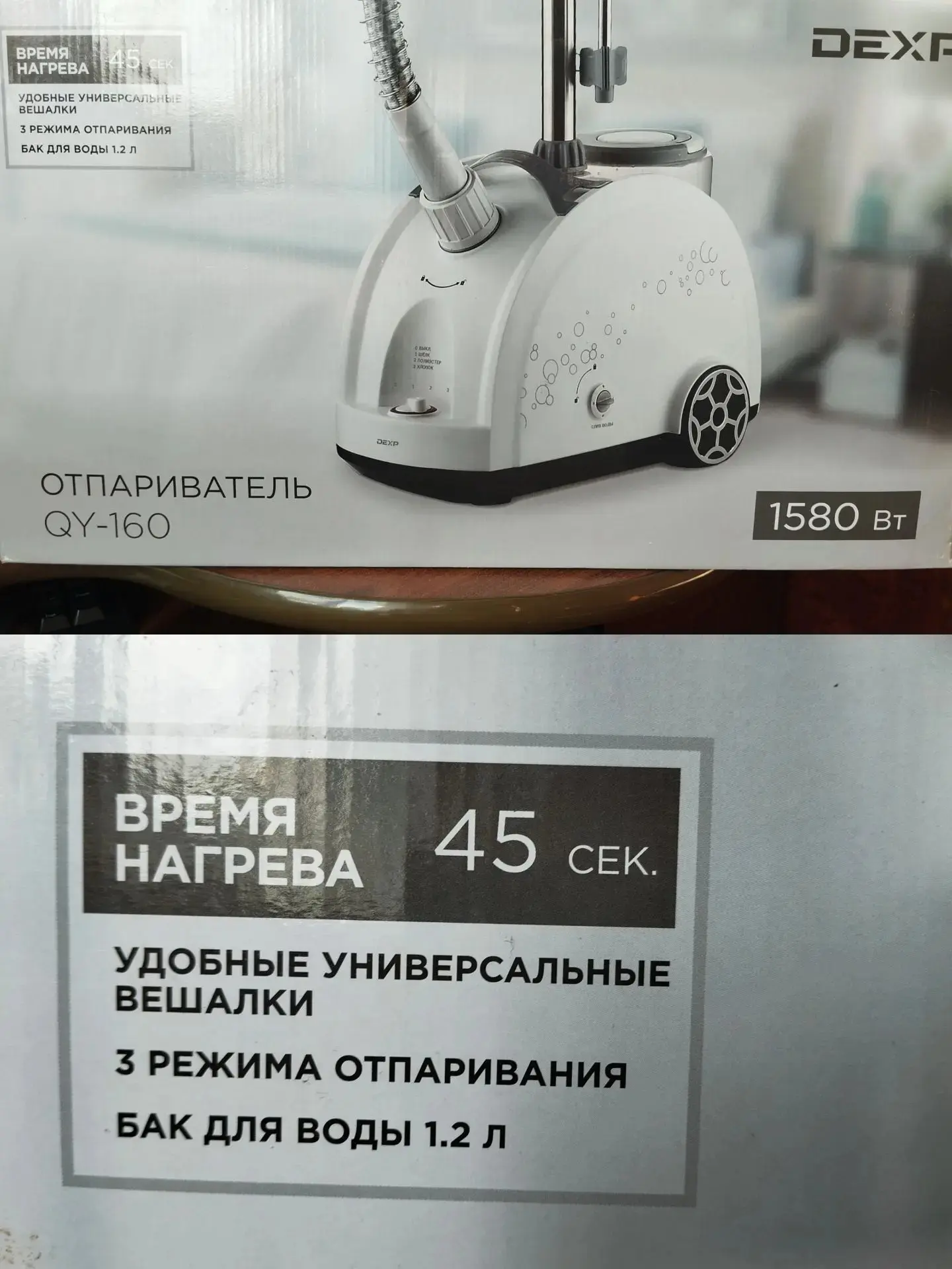Продам отпариватель