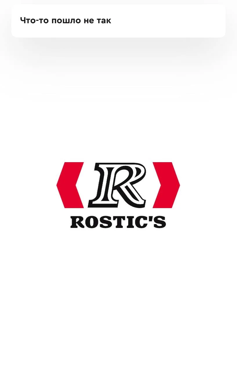 ⚡️Приложения Rostic’s и Вкусно — и точка также отвалились у россиян. Прямо сейчас в них...