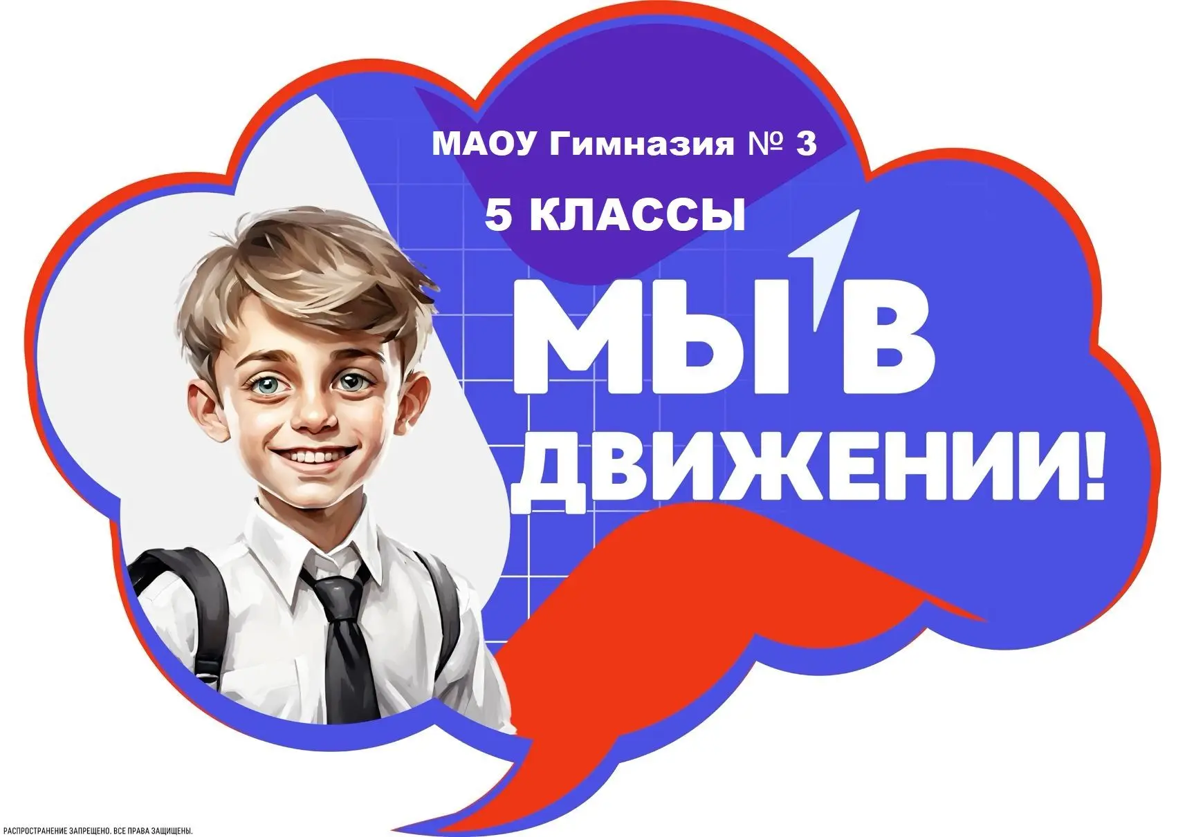 🇷🇺На этой неделе наши пятиклассники вступили во Всероссийский проект "Движение Первых...