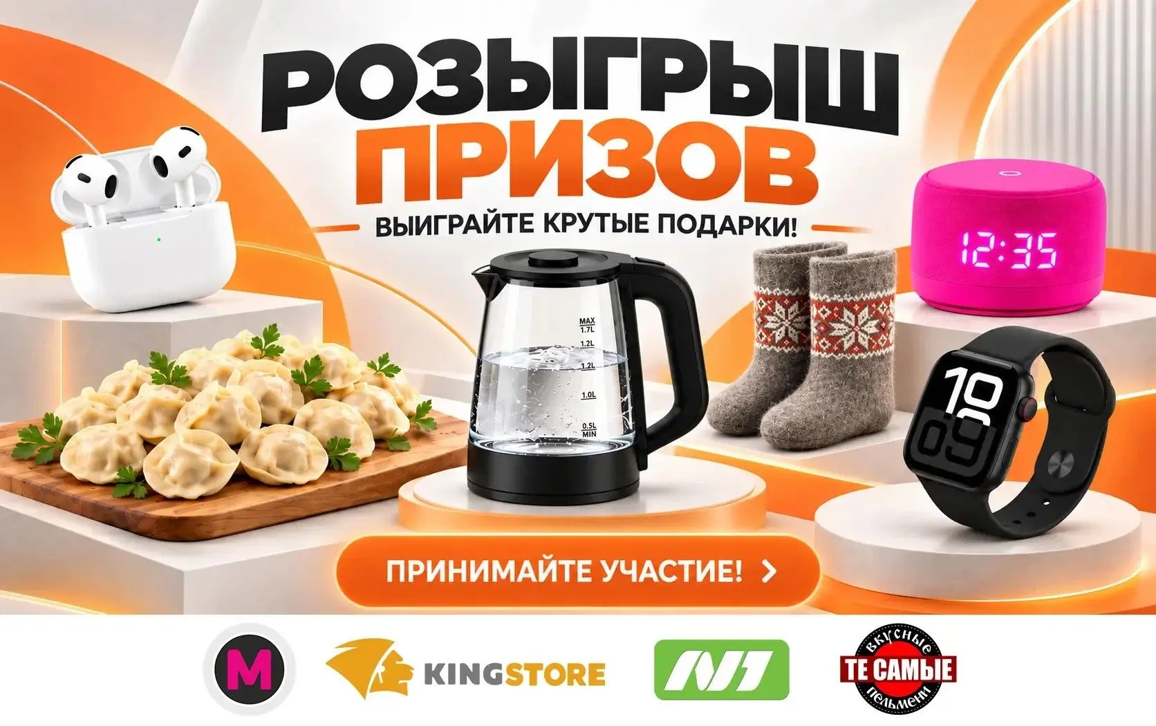 А у нас снова розыгрыш! AirPods 5 И APPLE WATCH 12 могут стать твоими, всего лишь прими...
