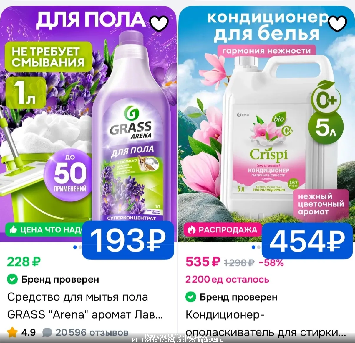 -15% на товары бренда GRASS на Ozon
