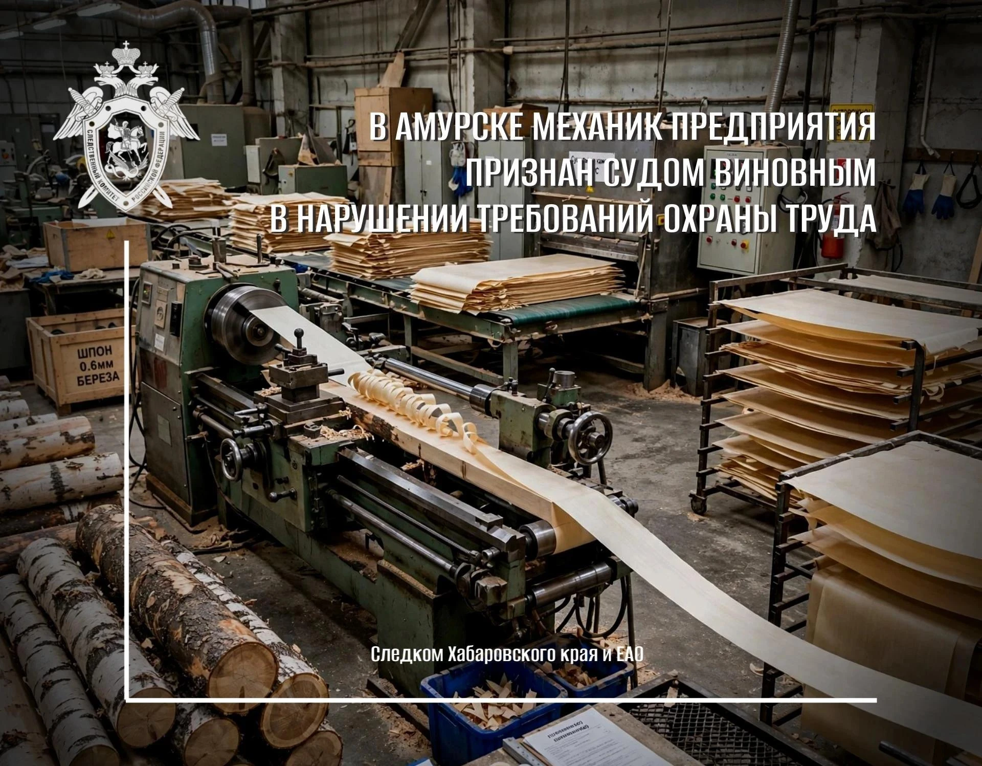 Из-за механика на рабочего упал вал
