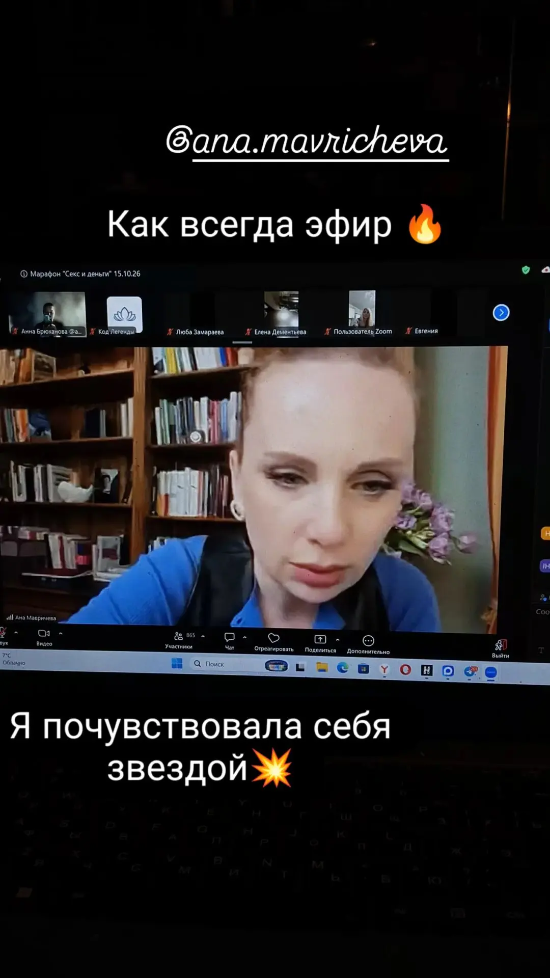Почувствовала себя звездой на аудиторию 800 человек благодаря программе "14 дней до Чуд...
