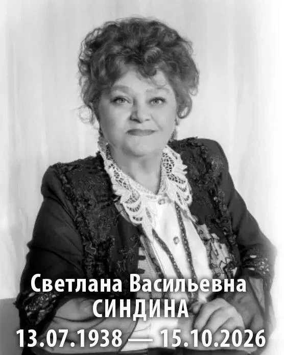Ушла из жизни почётный житель Магнитогорска, музыкант, хормейстер, дирижёр Светлана Син...